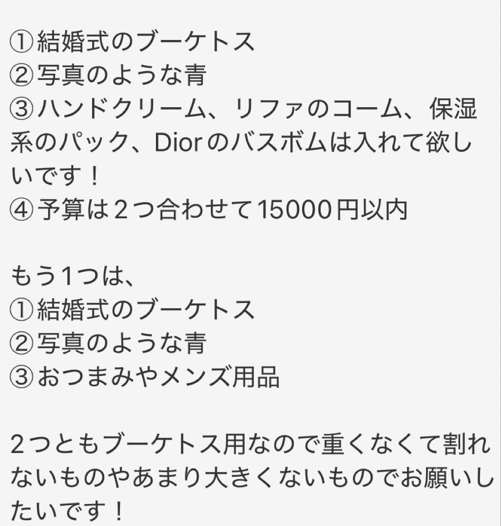 m　コスメブーケ