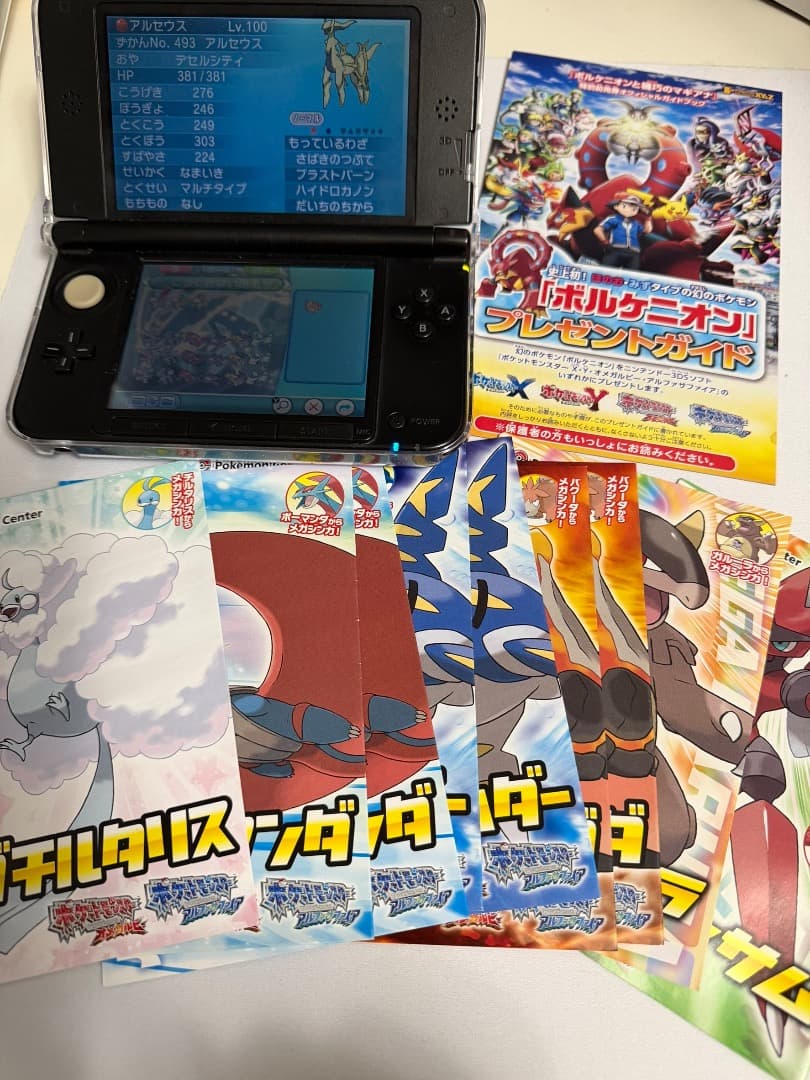 ポケモンアルファサファイアソフト配布 250 体以上育成済み 200体以上