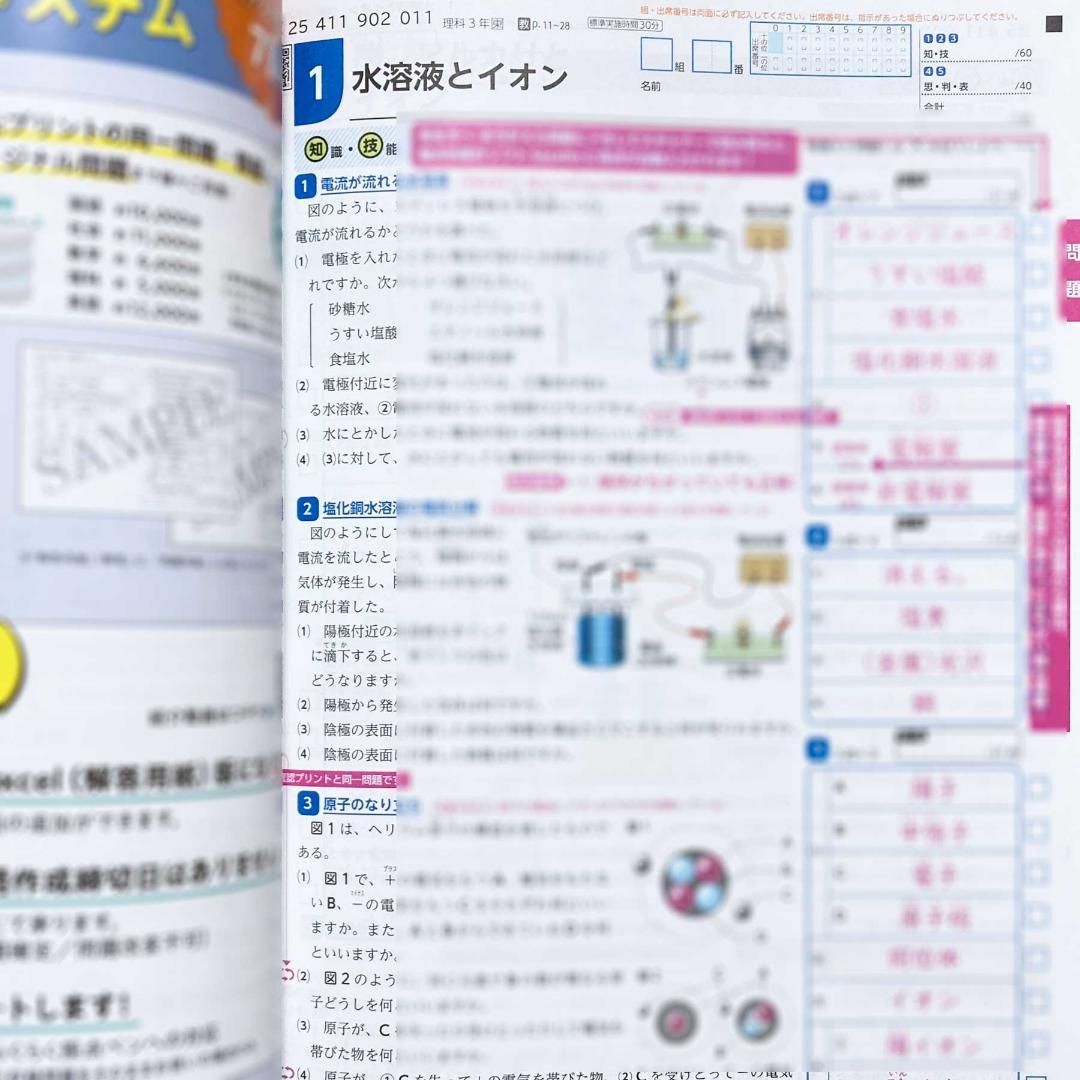 2025年度Wプリント理科3年 東京書籍版ダブルプリント【教師用】答え 解答 東