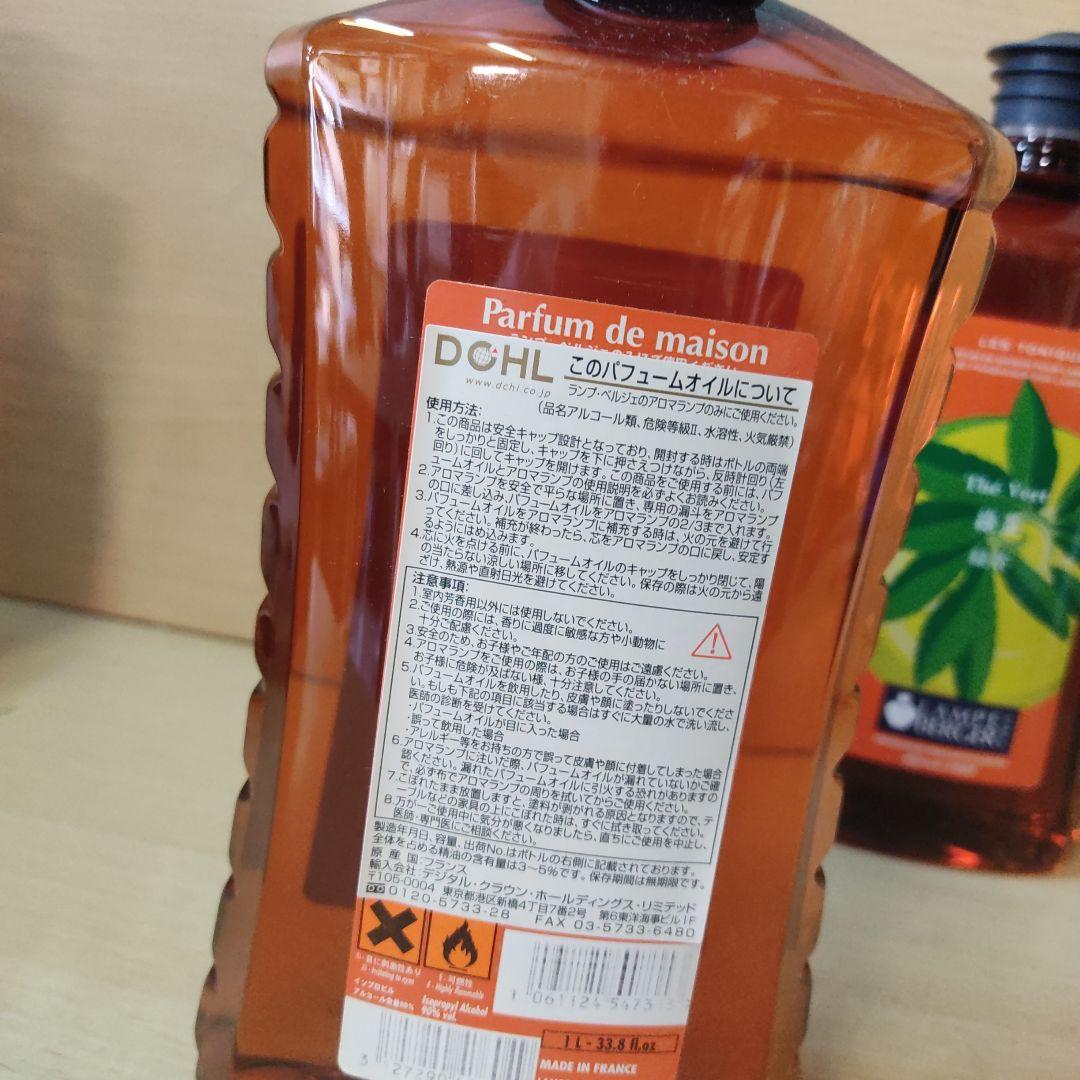 未使用 ランプベルジェ オイル 2本セット 緑茶 中性 tr
