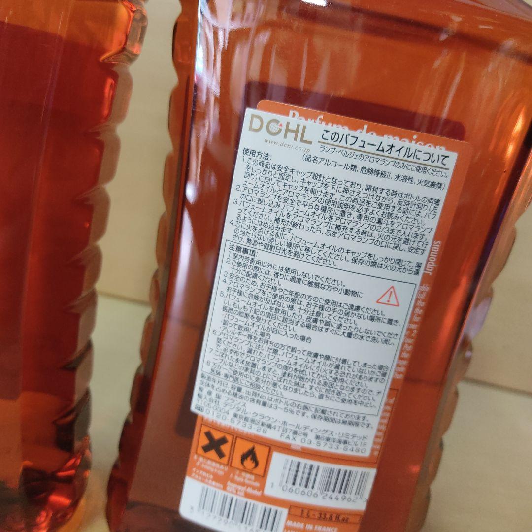 未使用 ランプベルジェ オイル 2本セット 緑茶 中性 tr