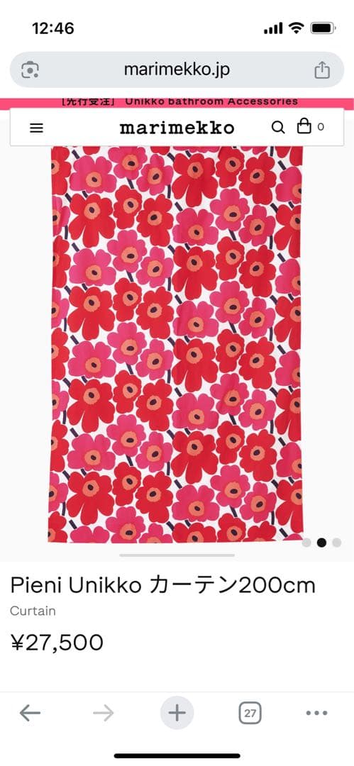 Marimekko マリメッコPieni Unikko カーテン200cm 2枚
