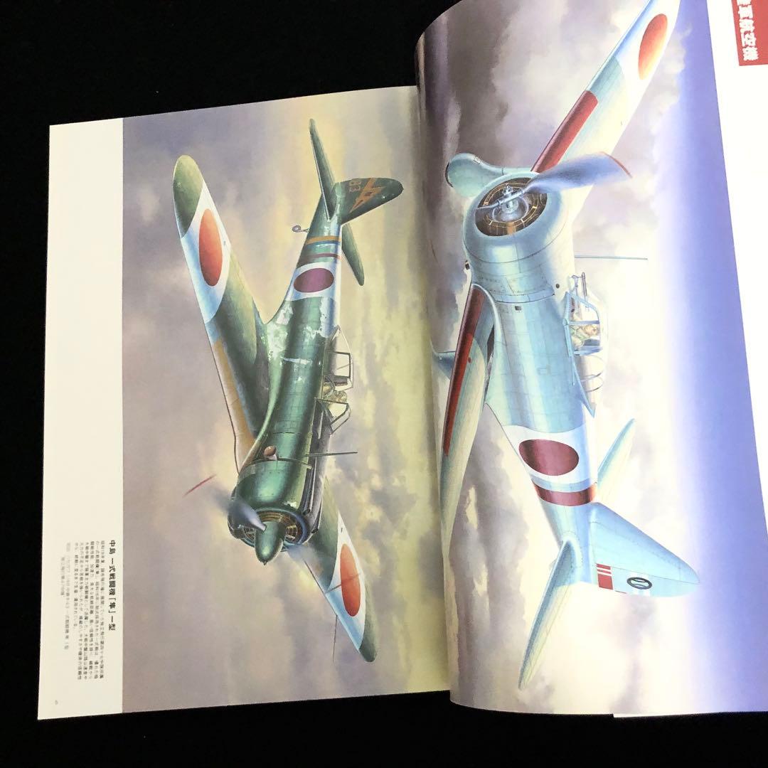 【絶版】「舟見桂 航空機・艦艇画集」2006年 イカロス出版