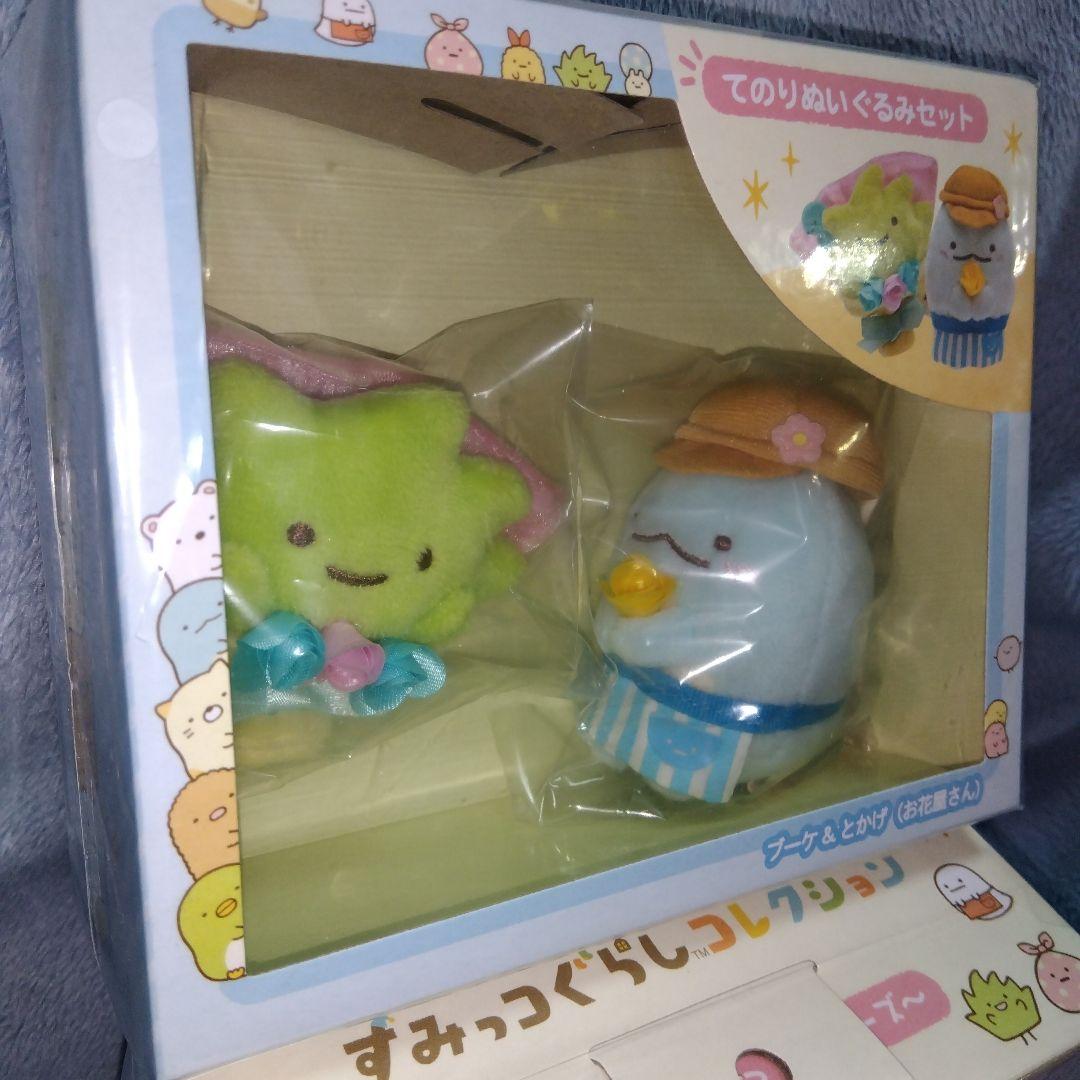 すみっコぐらし　とかげ　ざっそう　しろくま　ねこ　てのり☆おしごとごっこ３種