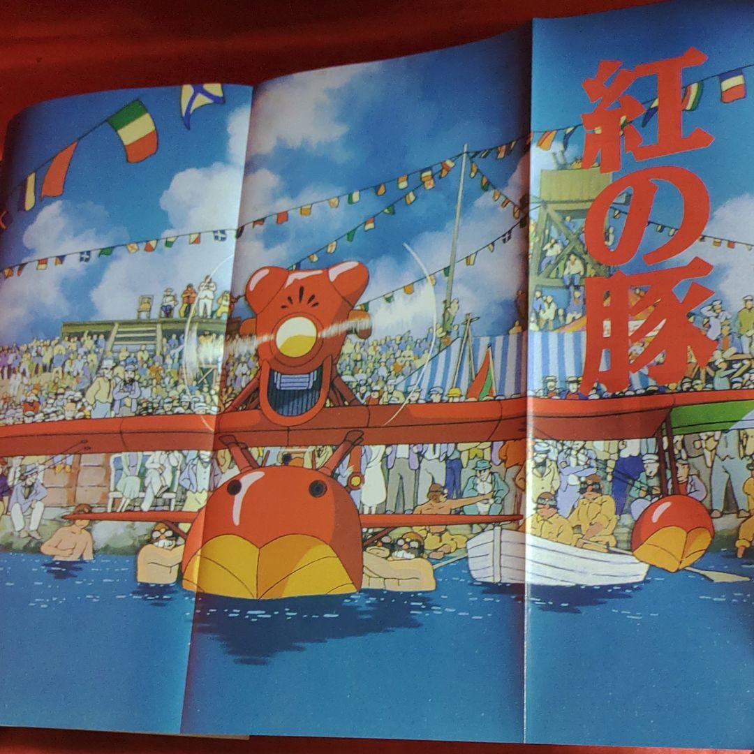 アニメージュ1992年8月号　紅の豚