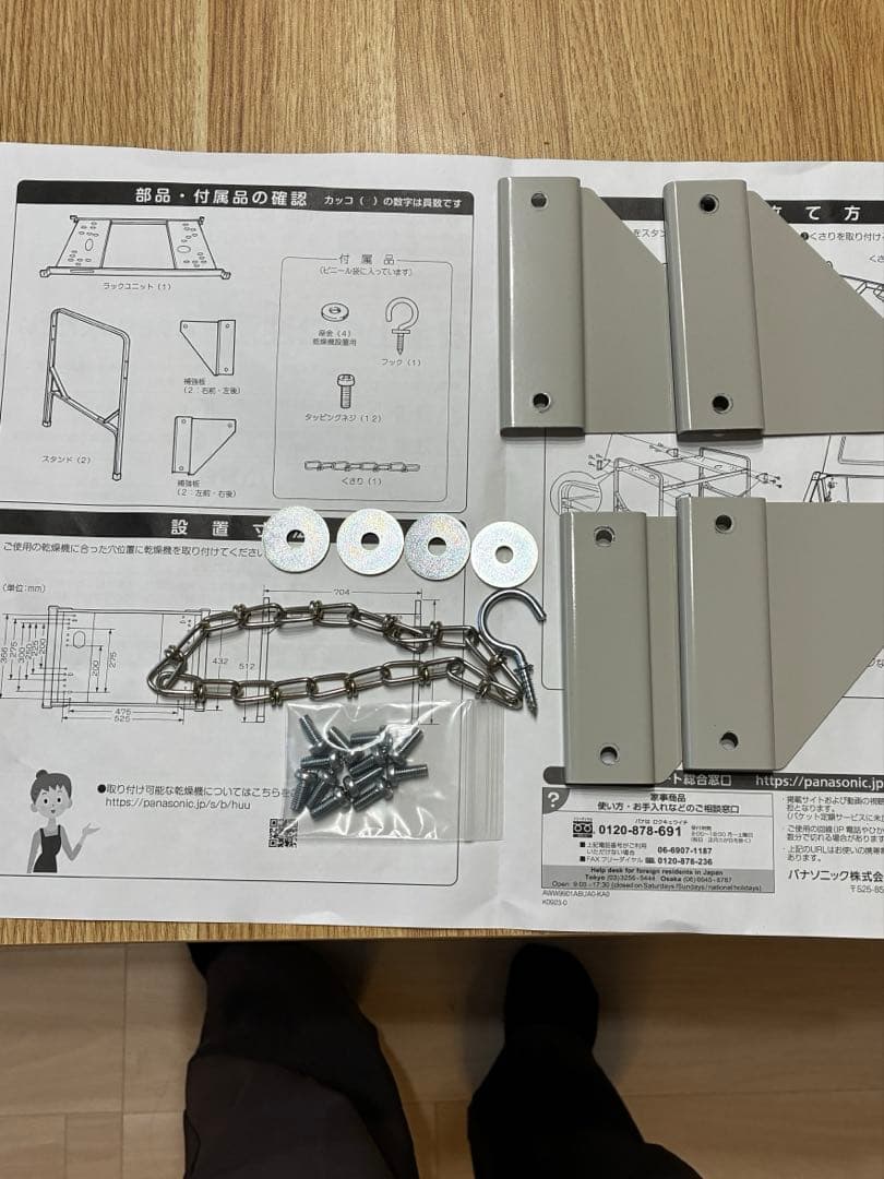 Panasonic N-31U 乾燥機用スタンド