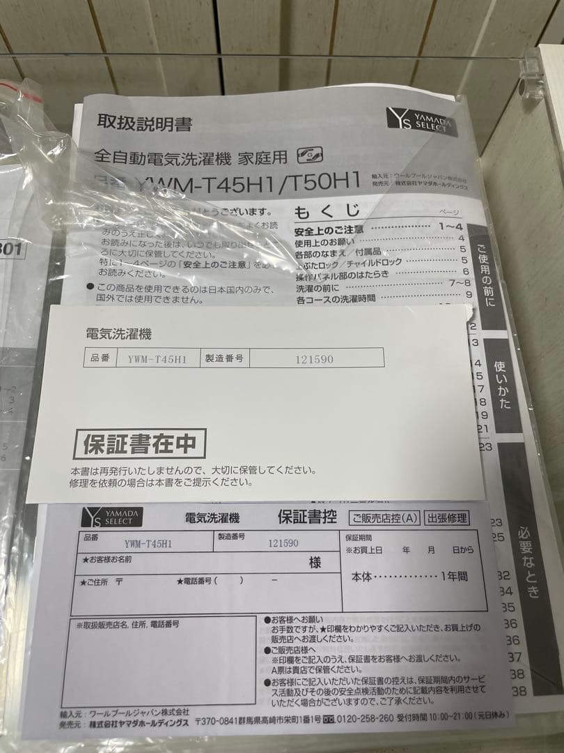 【むすびさま専用】1人暮らし家具家電10点セット※現地渡し