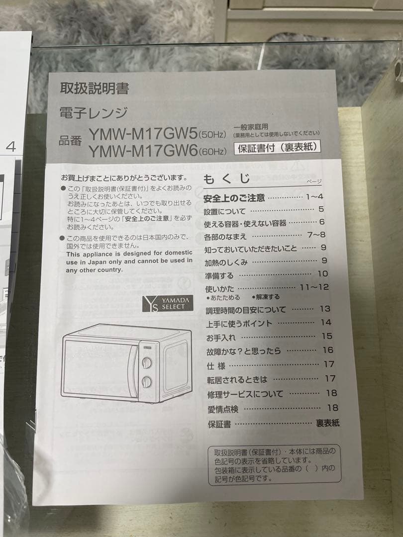 【むすびさま専用】1人暮らし家具家電10点セット※現地渡し