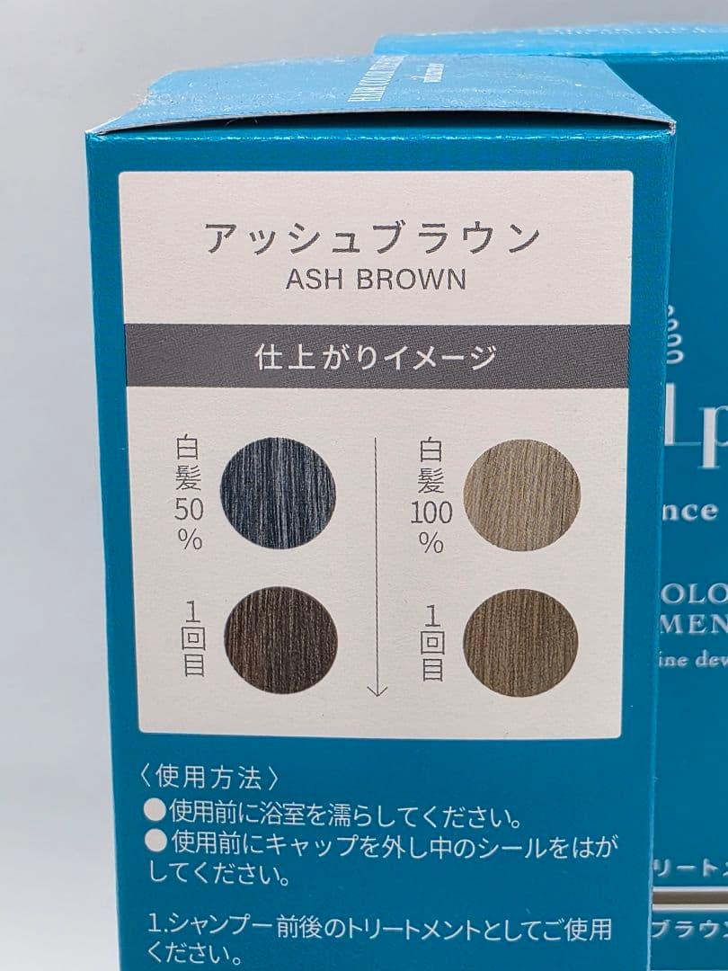 lplp ヘアカラートリートメント アッシュブラウン 専用チューブしぼり器付き