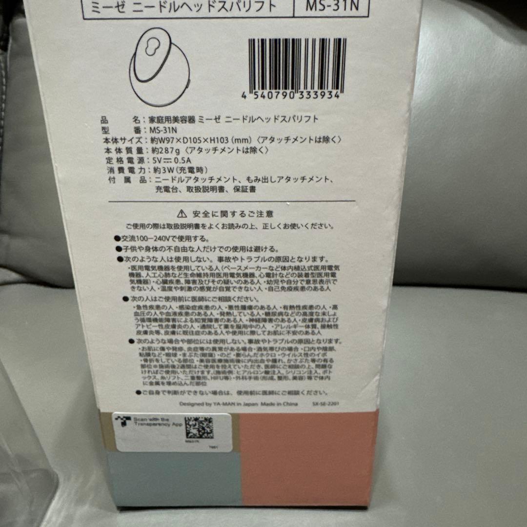 【美品】ヤーマン　ミーゼ　ニードルヘッドスパリフト MS-31N