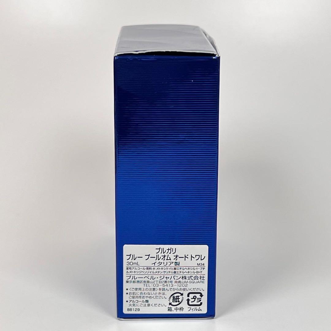 新品未使用　BVLGARI ブルガリ　ブルー　プールオム　オードトワレ　30ml