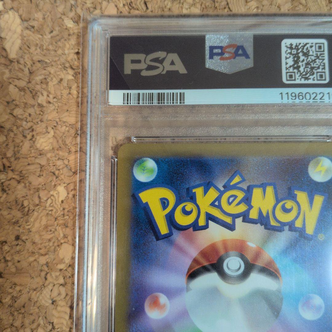 クサイハナ AR PSA10