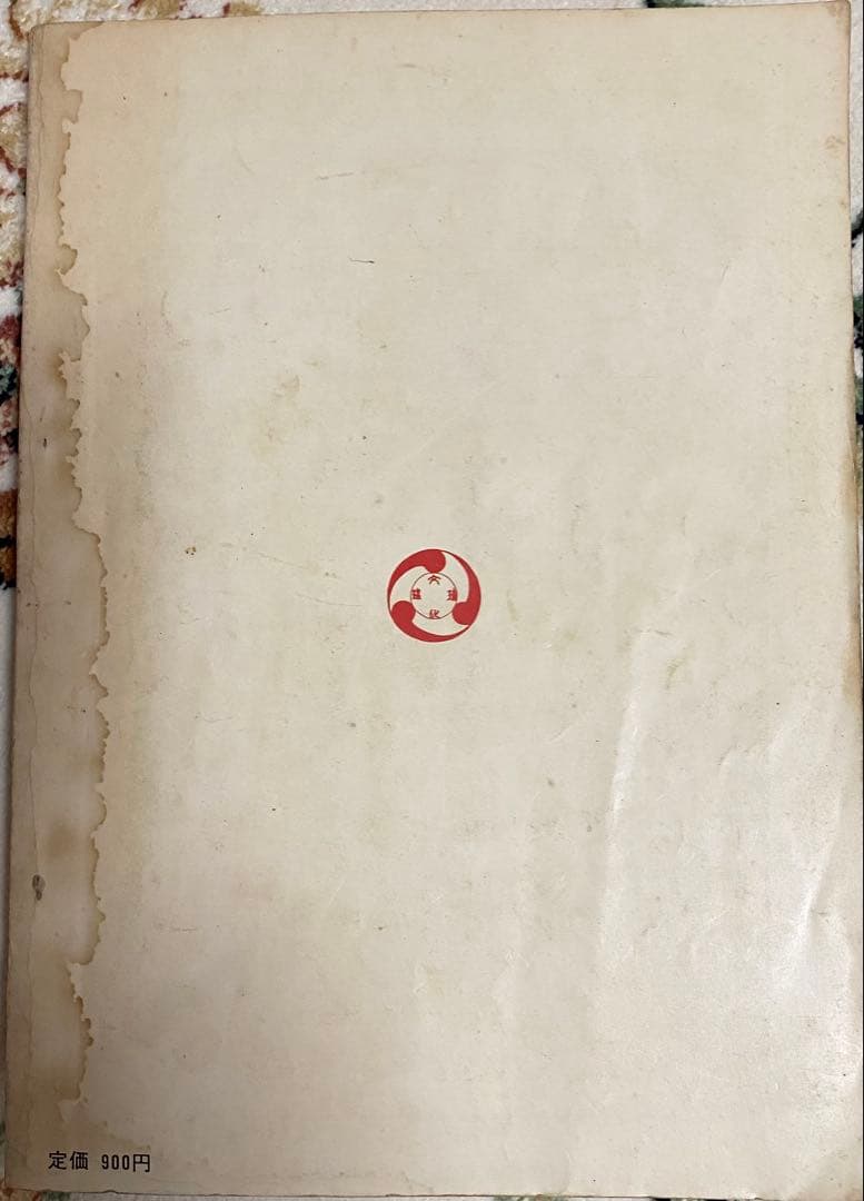 ✨琉球の文化2号✨特集《琉球の染織》✨昭和47年出版✨琉球文化社✨絶版
