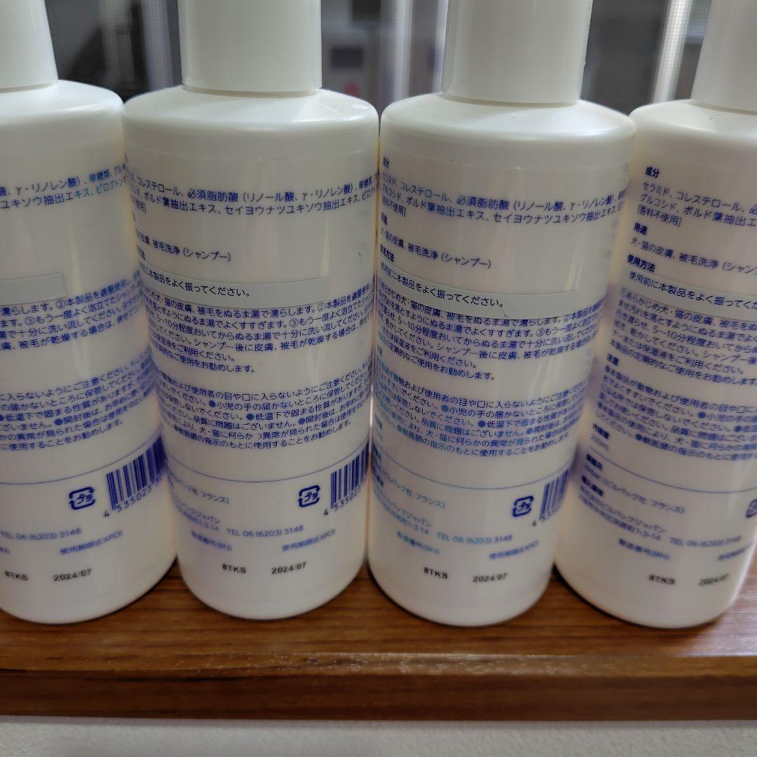 Virbac A Adermyl シャンプー 200ml 4本セット