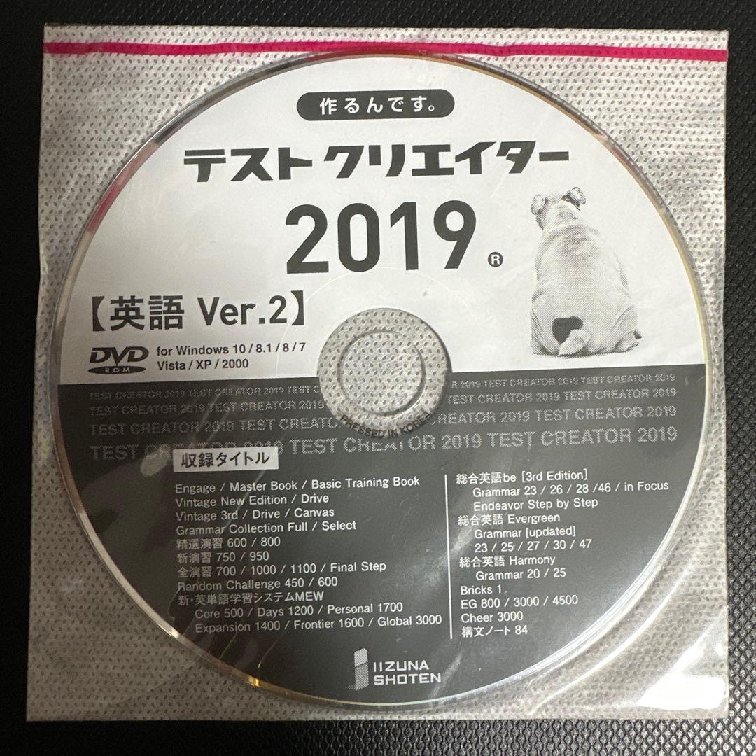 英語教材2セット＋CDデータ