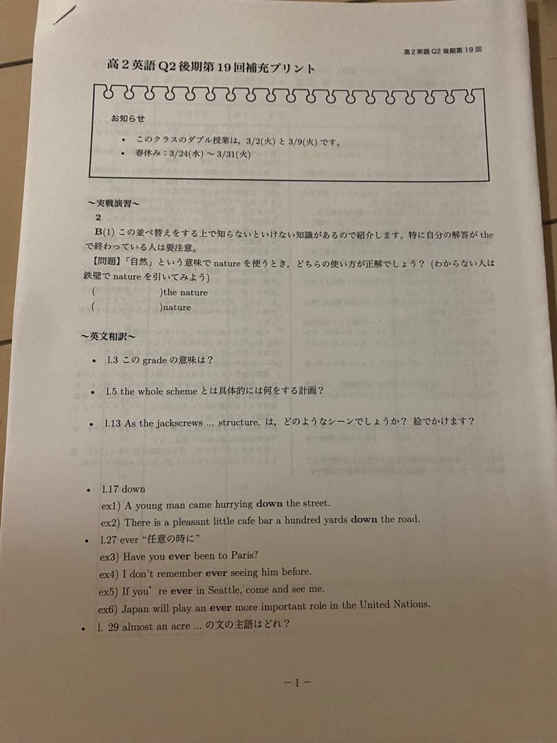 鉄緑高2英語