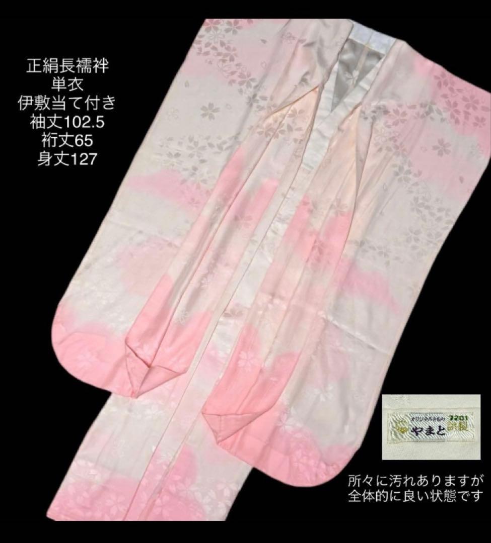 美品　正絹 振袖 フルセット オフホワイト