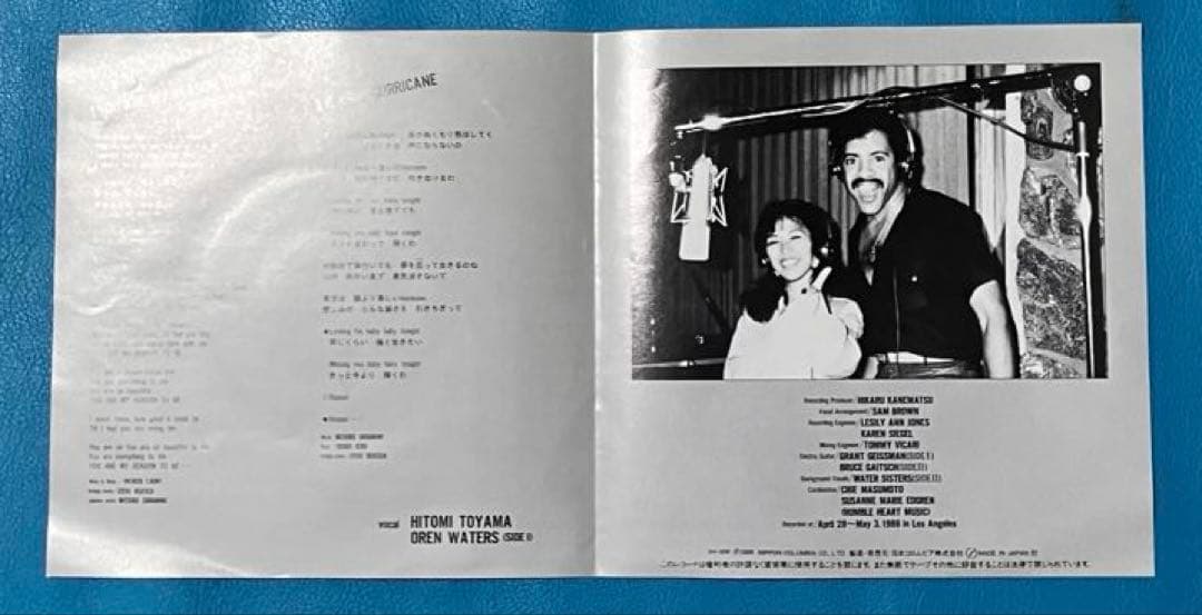 当山ひとみ/聖闘士星矢 You Are My Reason To Be ～愛は瞳