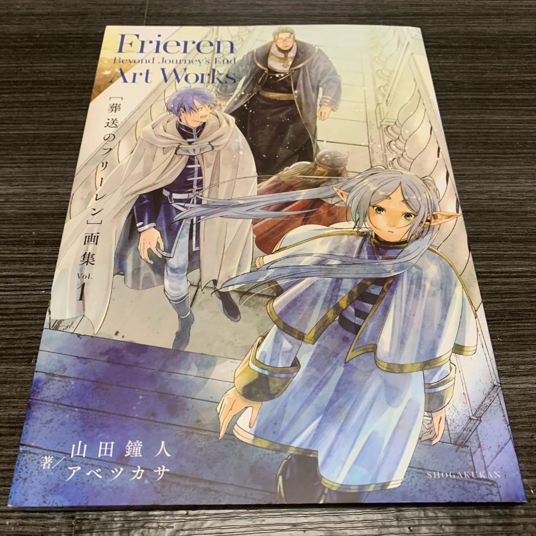 葬送のフリーレン コミック 1～15巻 既刊 全巻セット 特典ボイスカード付