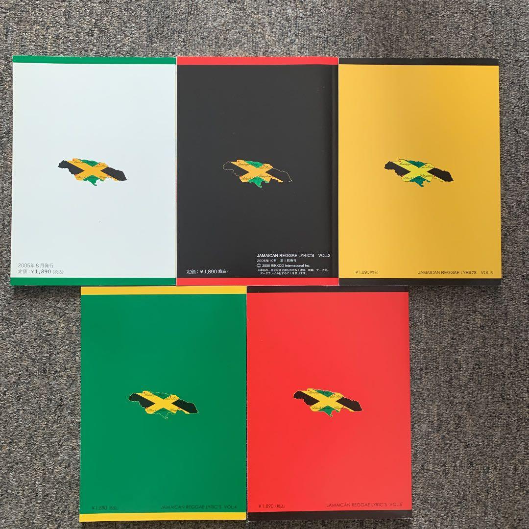 JAMAICAN REGGAE LYRIC’S 5冊セット