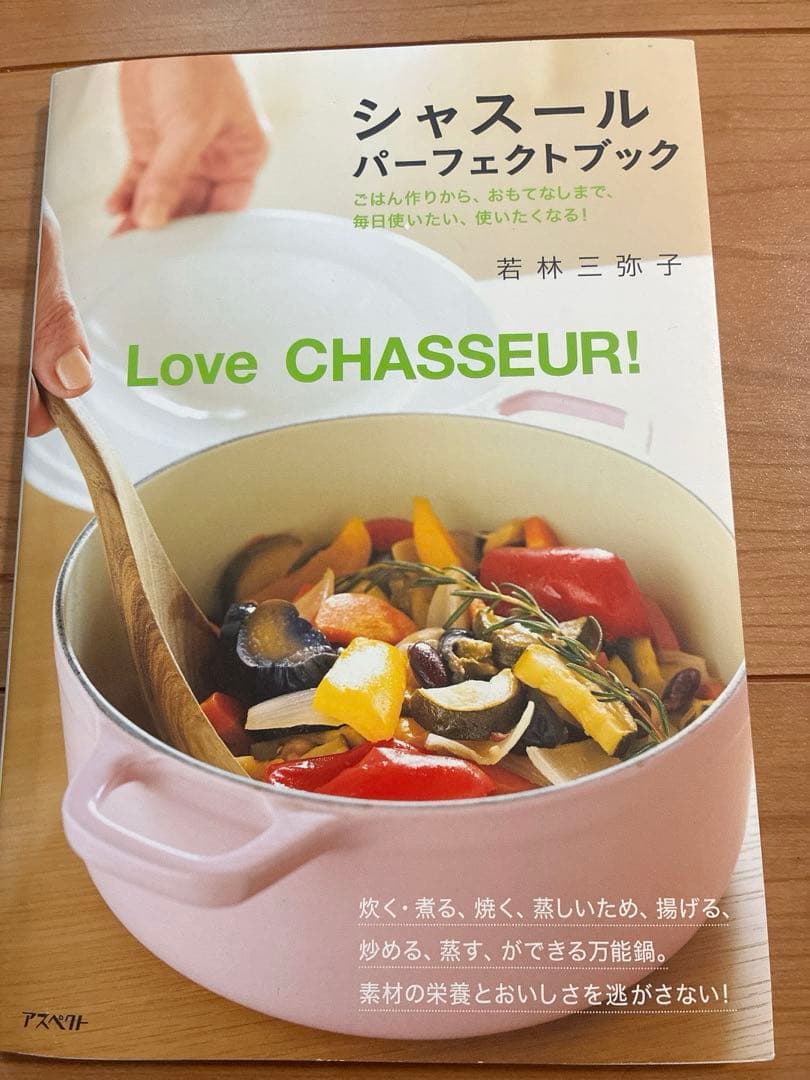 シャスール ラウンドキャセロール 20cm♡ホーロー鍋 ライトピンク