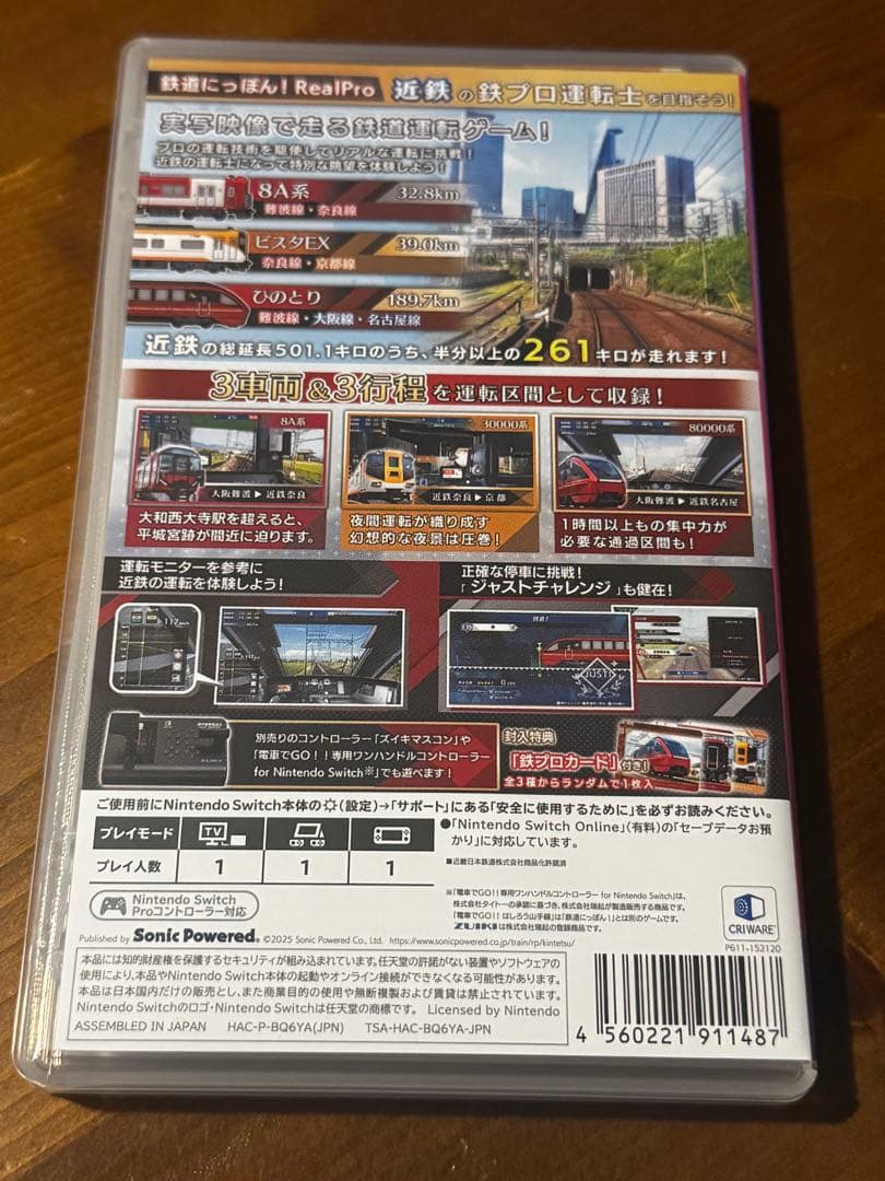 鉄道にっぽん! RealPro 長距離運転! 特急ひのとり 近畿日本鉄道編