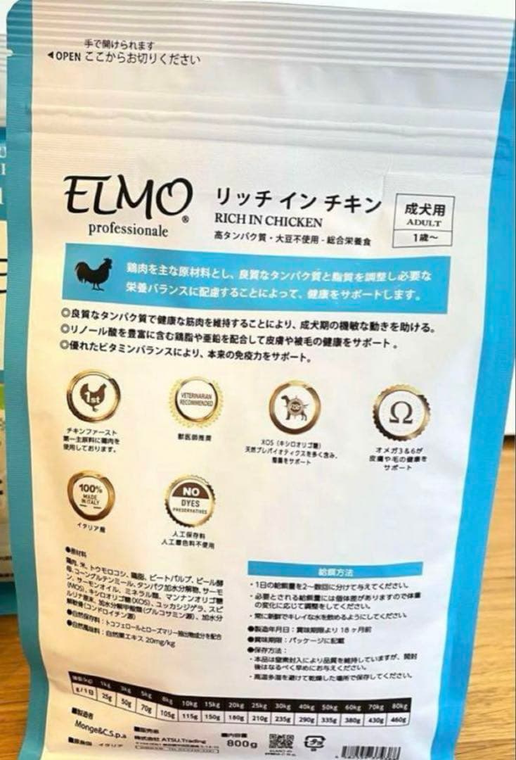 【成犬用】ペットフード 3kg×1、800g×3
