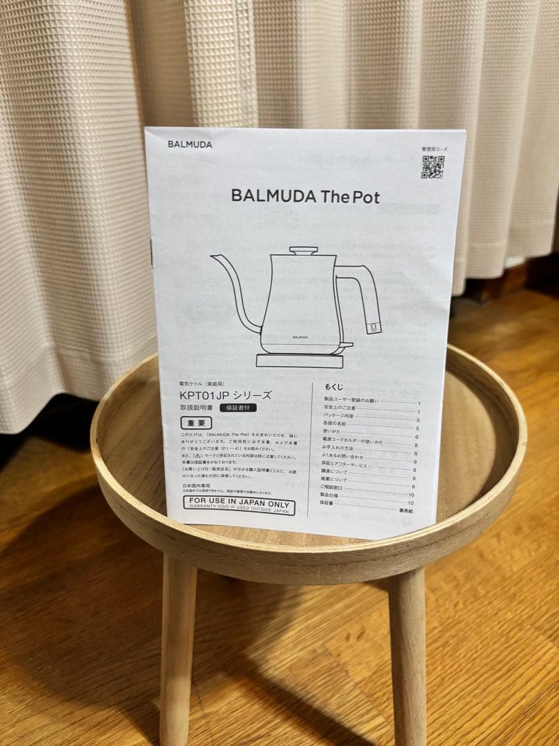 BALMUDA 電気ケトル グレー
