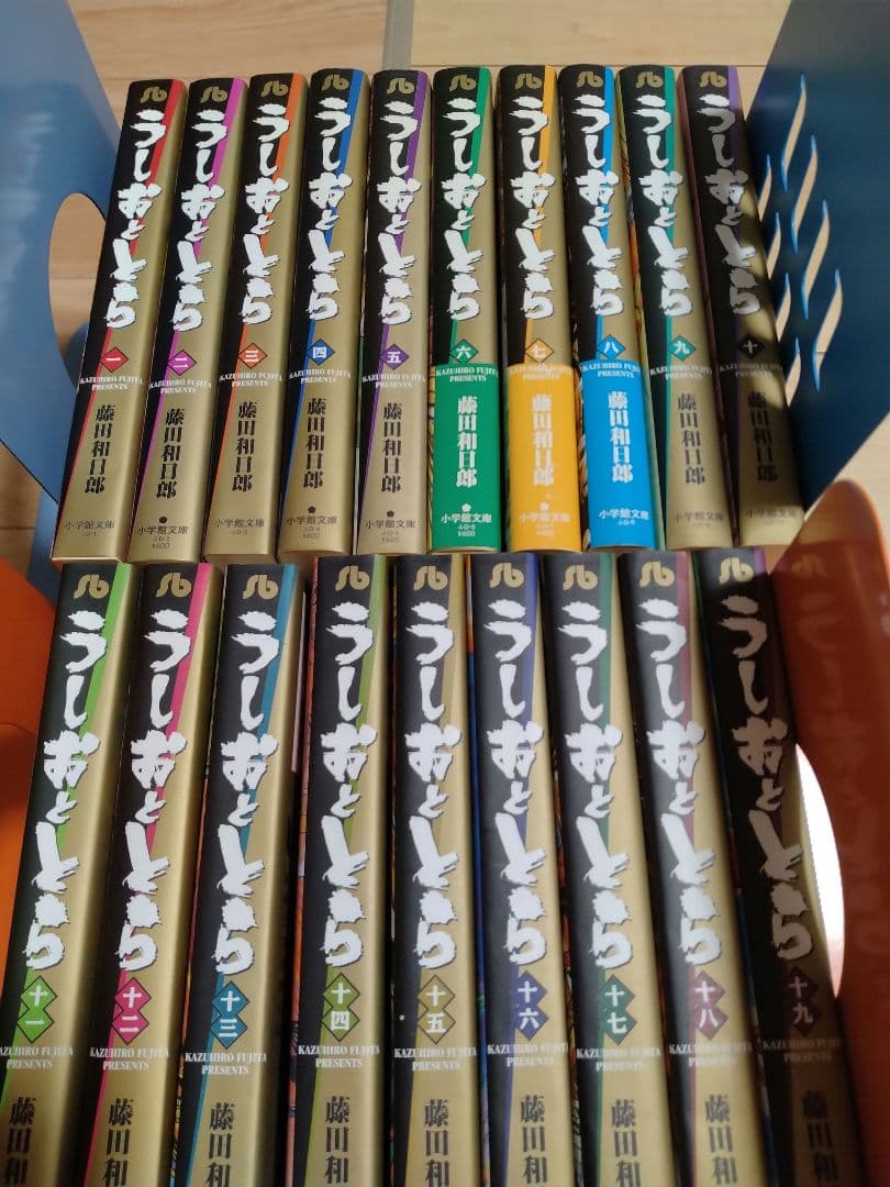 うしおととら 文庫版　全19巻セット