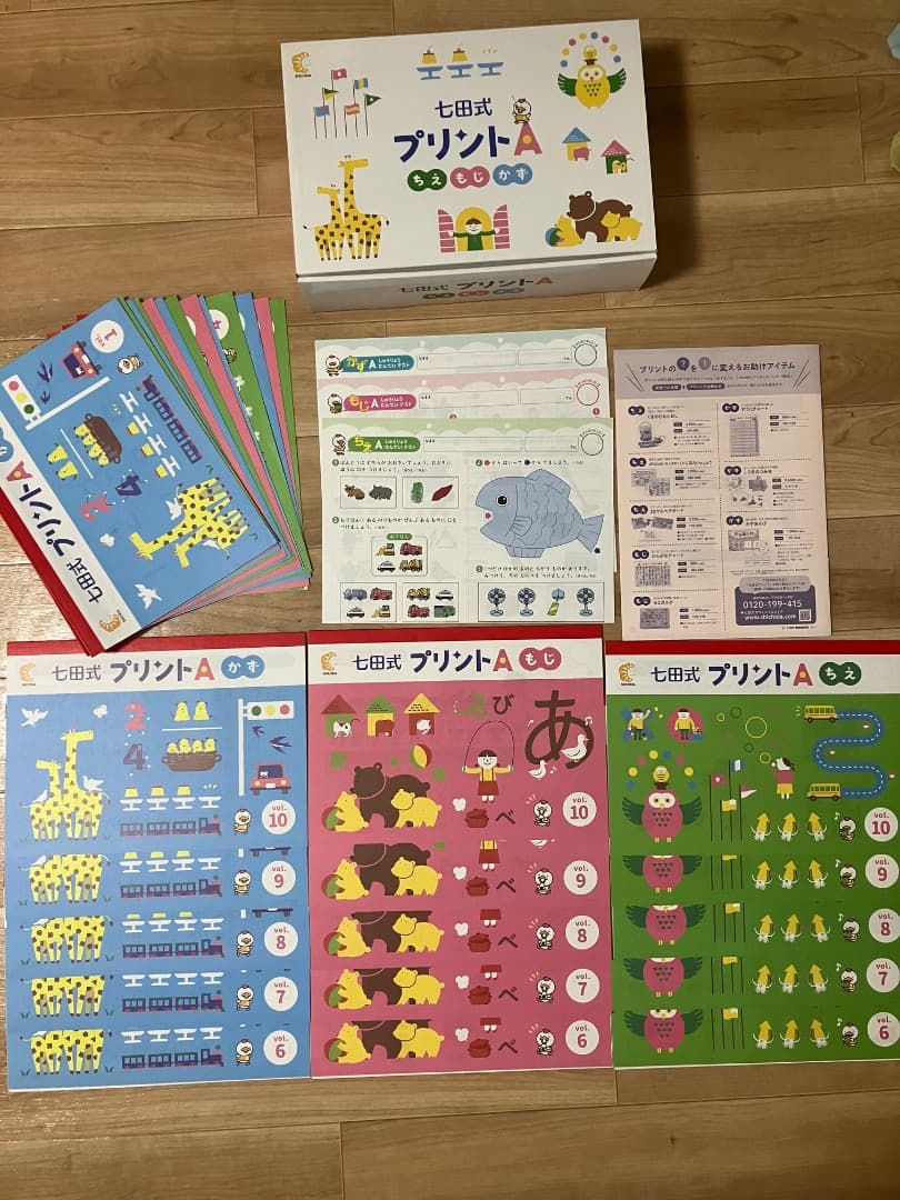 七田式・未記入・プリントA / ちえ・もじ・かず 6-10セット