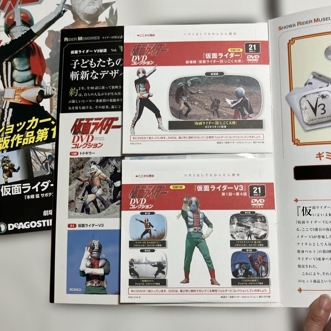 ①貴重！仮面ライダーDVDコレクション 19号20号21号vol19/Vol20