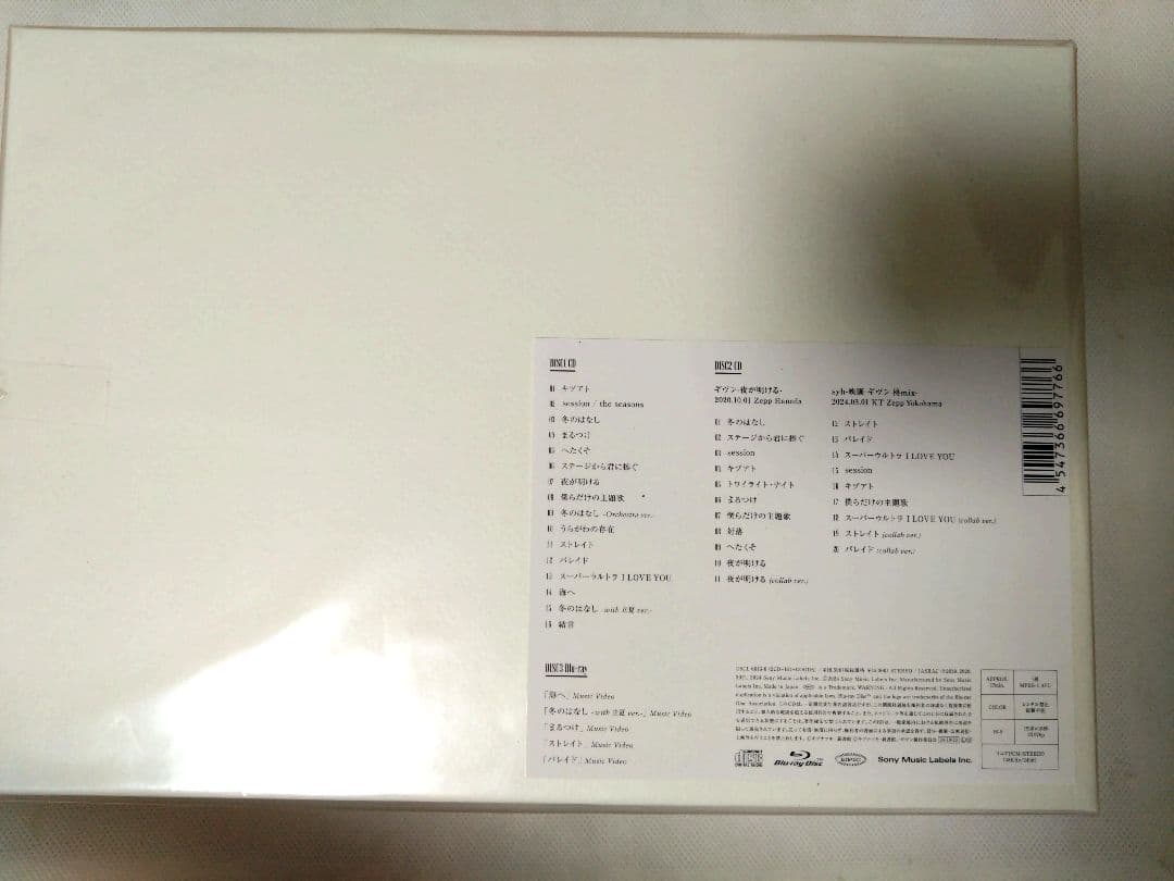 【新品未開封】ギヴン　THE BEST 完全生産限定盤