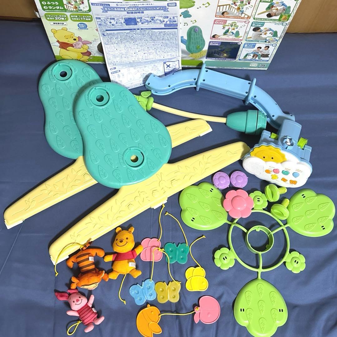 くまのプーさん えらべる回転6WAY ジムにへんしんメリー　2024年購入