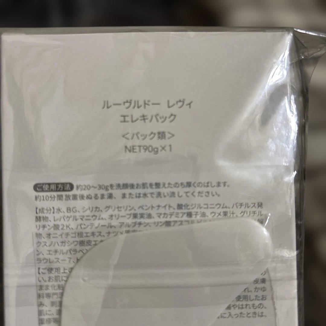Louvredo Reviii エレキパック 250gと90g スパチュラつき