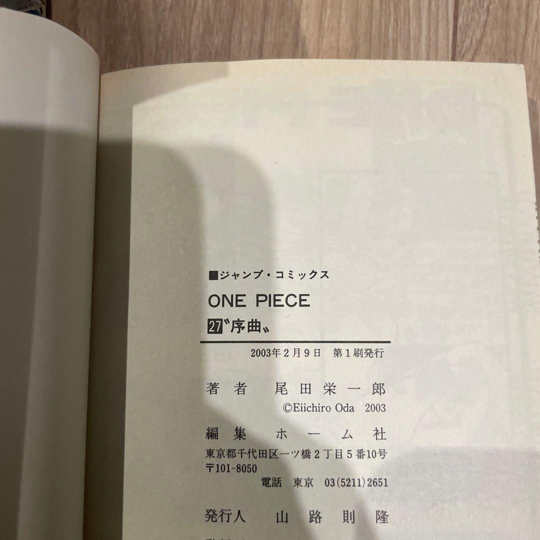 【初版・希少】ワンピース 漫画 10冊セット 尾田栄一郎 第1刷発行