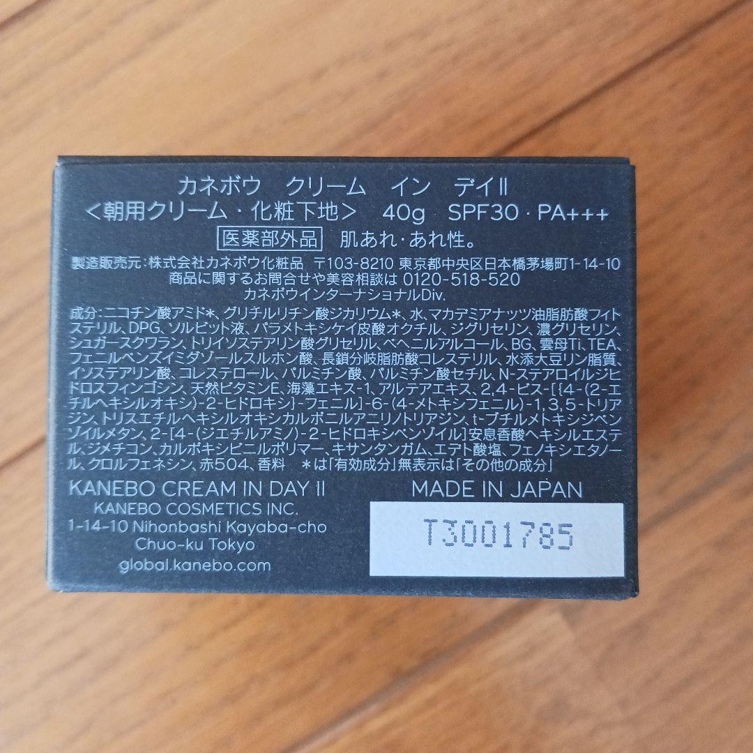 kanebo ✨カネボウ クリームインデイ Ⅱ ✨ 40g 新品 未開封