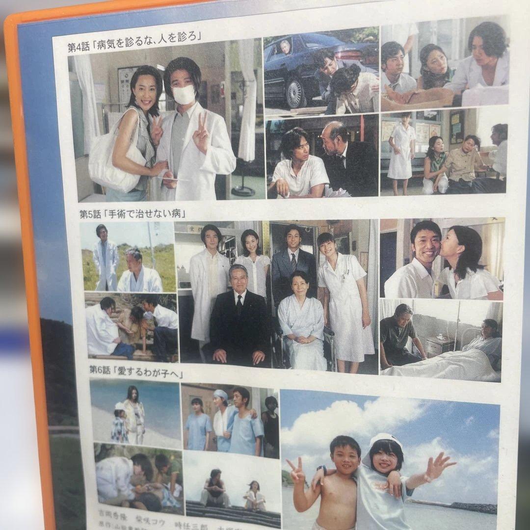 Dr.コトー診療所 スペシャル・エディション DVD-BOX