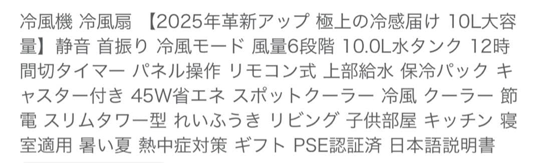 新商品　ポータブルクーラー 10L 2025年モデル　冷風気　節約