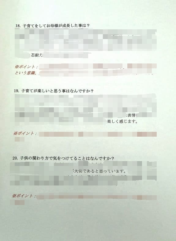 幼稚園受験　願書　お受験　小学校受験　合格　学習院　青山　白百合　東洋英和　桐朋