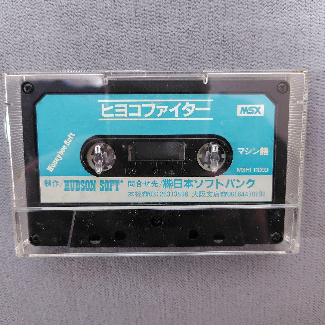 MSX ヒヨコファイター テープ版