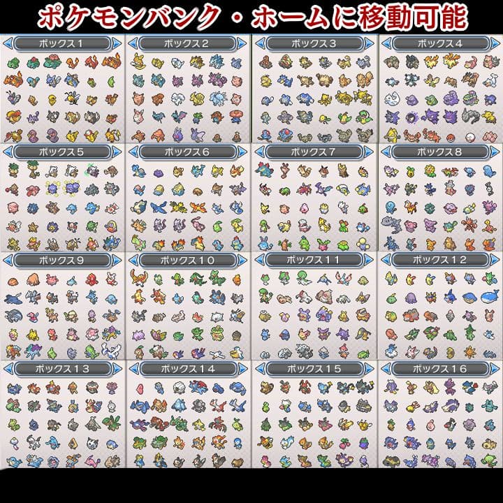 ポケットモンスター　ウルトラサン　3DS【ウルトラサンムーン】　ポケモン 010