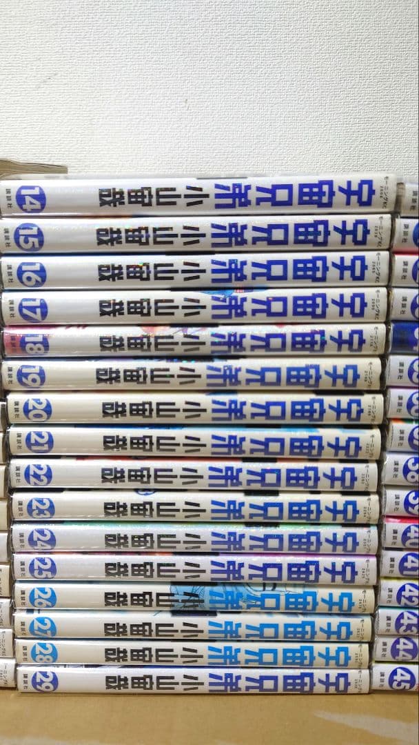 けいと✳　　宇宙兄弟 全45巻＋0巻＋ガイドブック＋心のノート