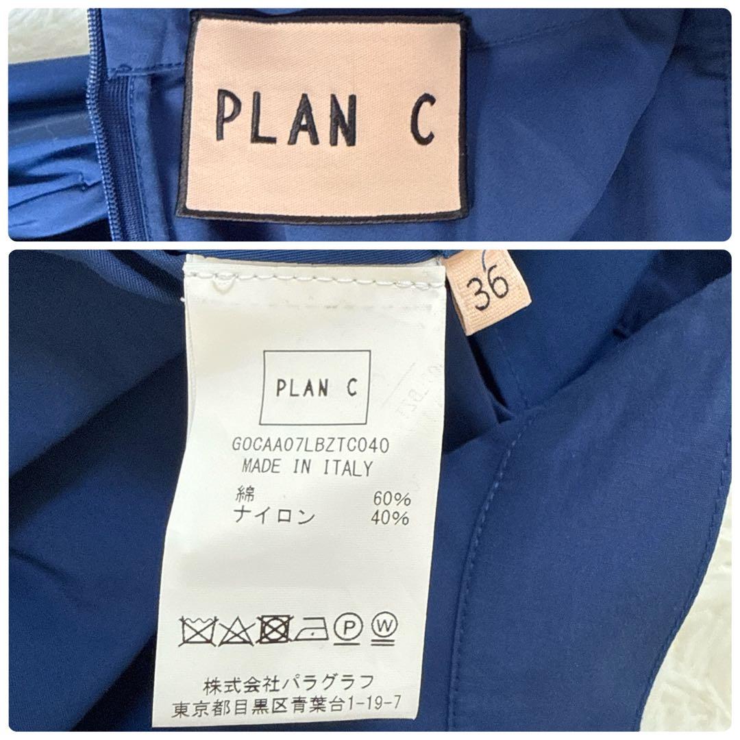 PLAN C プランシー　ティアードスカート　マキシ丈　ボリューミー　ブルー　S