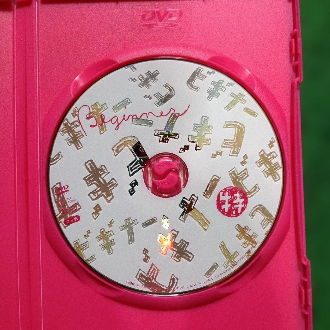 み*こ様 ビギナー DVD-BOX〈5枚組〉
