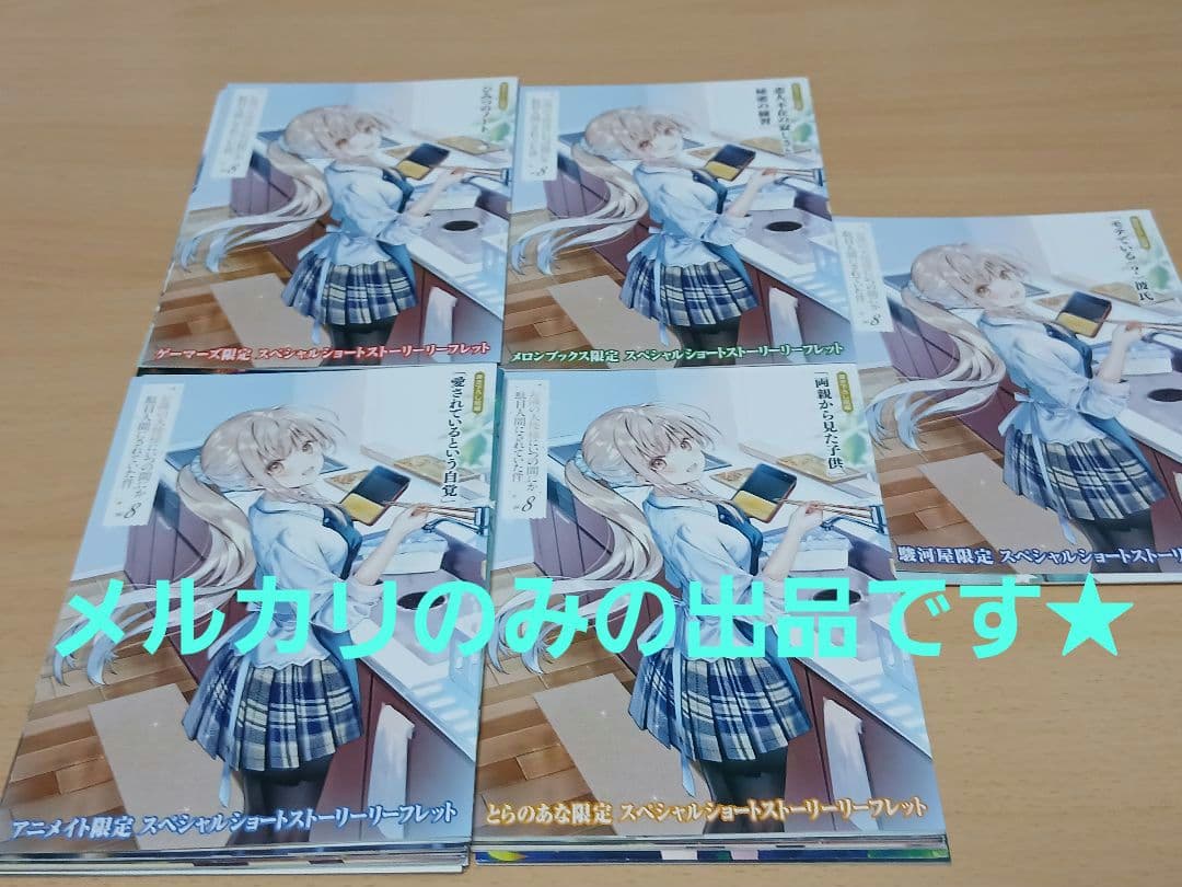 お隣の天使様にいつの間にか駄目人間にされていた件 リーフレット等 73点★