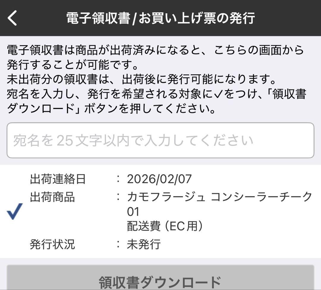 ブリリアージュ　カモフラージュ　コンシーラーチーク　01 BRILLIAGE