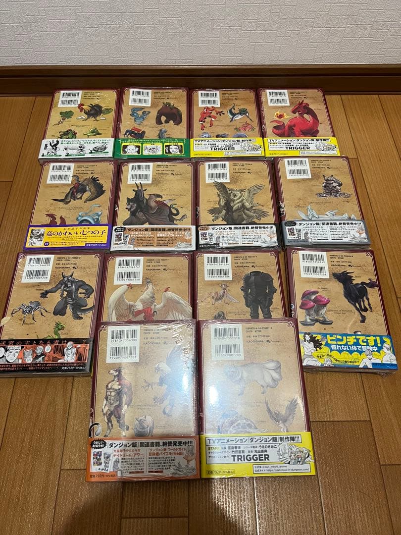 新品未開封 ダンジョン飯 全巻セット
