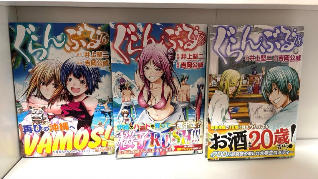 ぐらんぶる 21巻セット