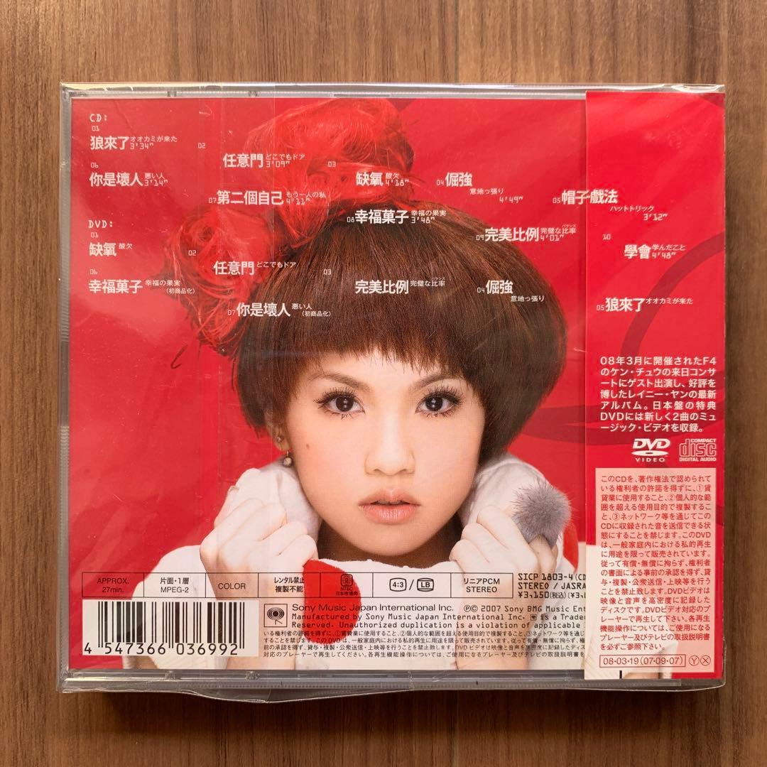 楊丞琳 レイニー・ヤン Rainie 任意門 国内盤 CD+DVD 帯付き