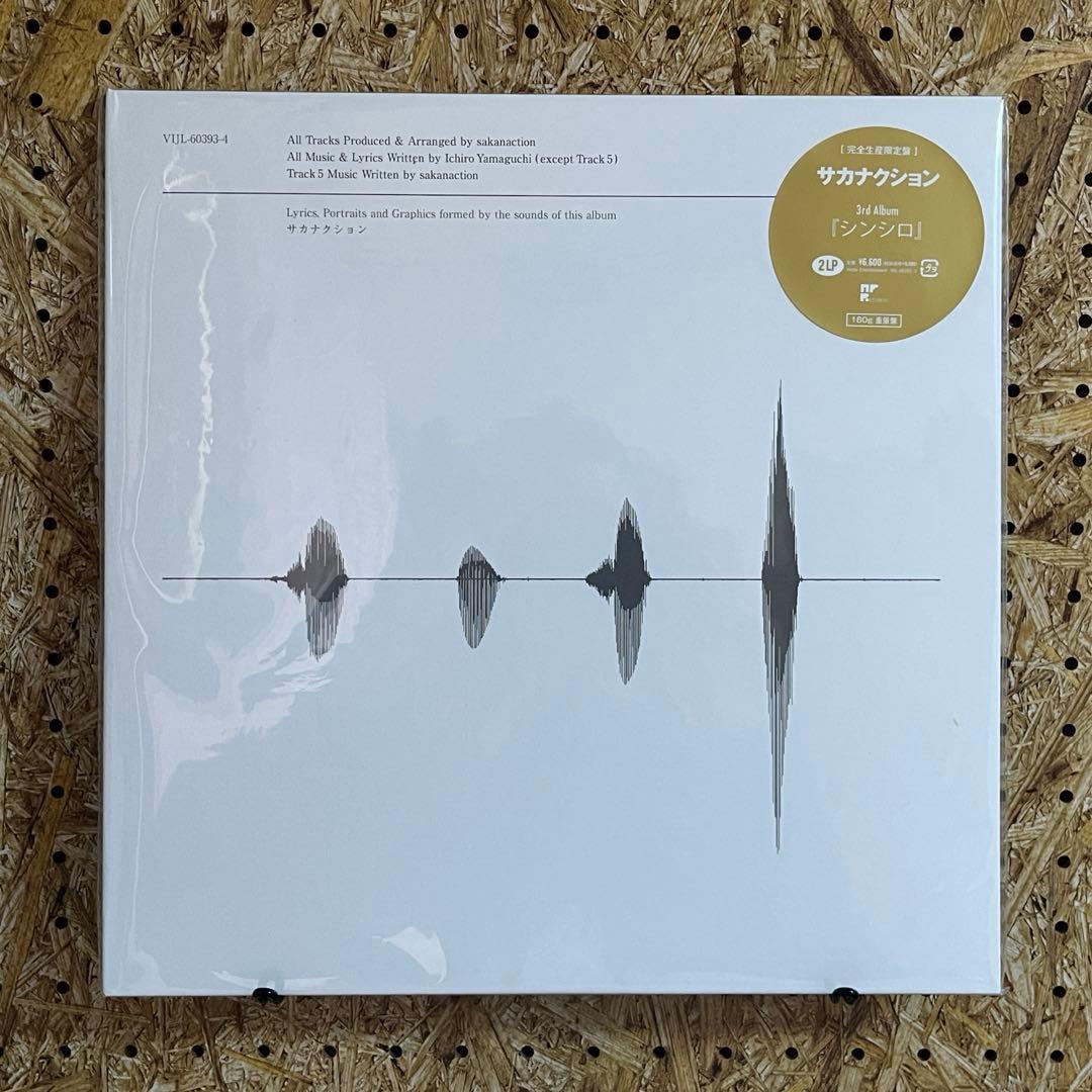 完全生産盤 2LP 重量盤 サカナクション シンシロ　レコード